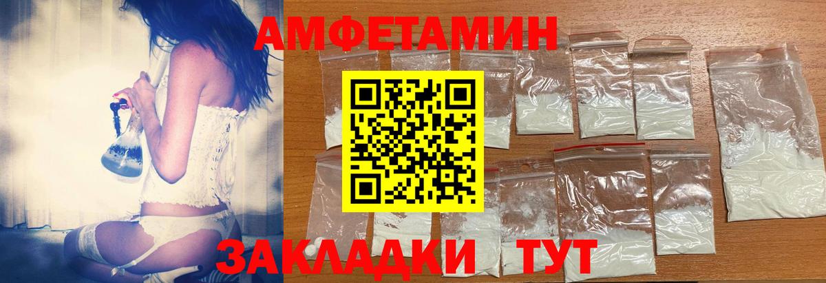 АМФЕТАМИН Premium Спасск-Дальний
