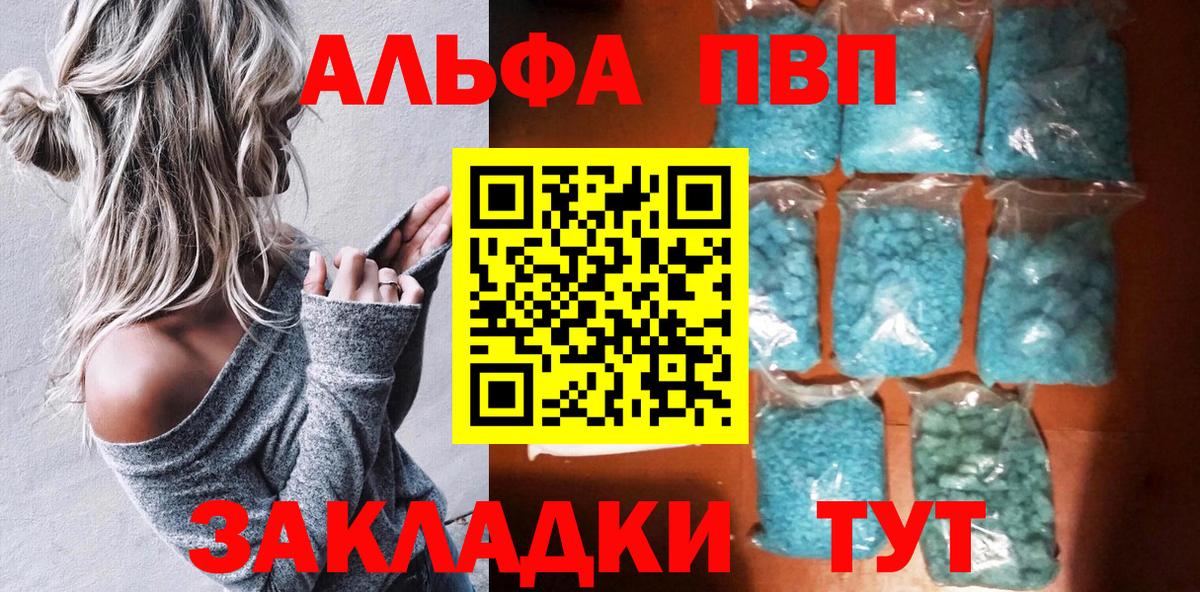 APVP Соль Спасск-Дальний