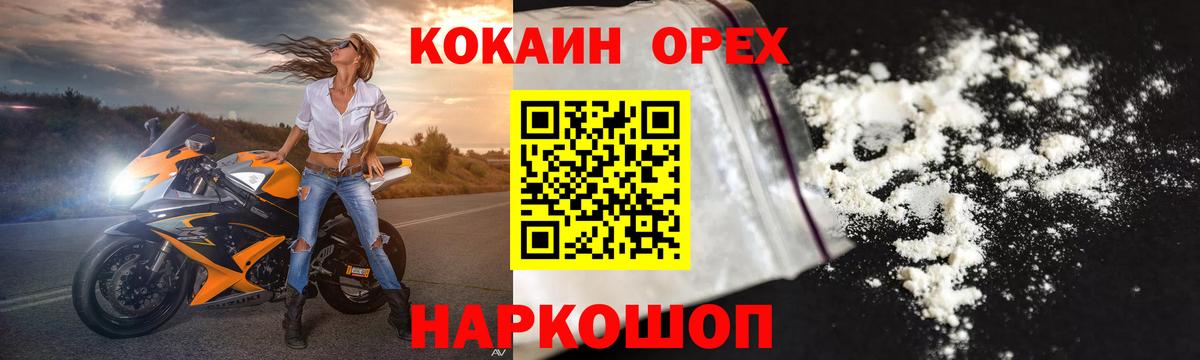 КОКАИН 98% Спасск-Дальний