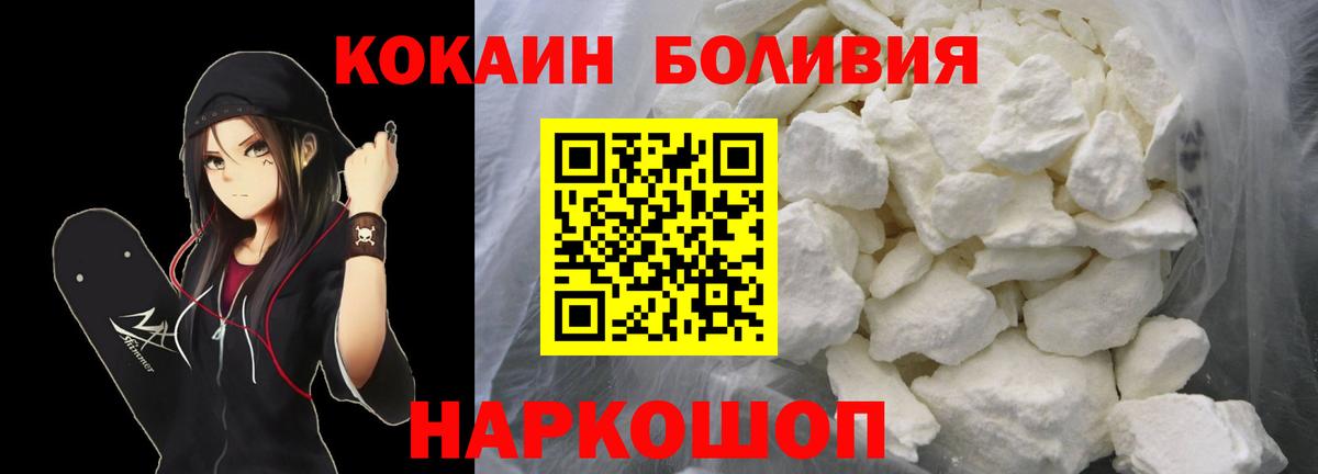 КОКАИН Fish Scale  Вход с VPN  Кокаин  КОКАИН Эквадор  Спасск-Дальний 