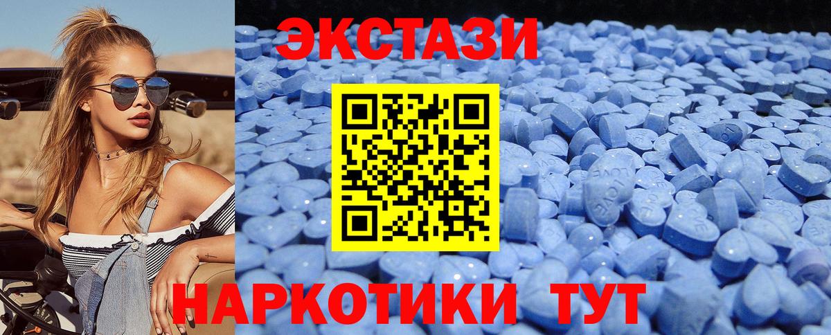 Экстази VHQ Спасск-Дальний