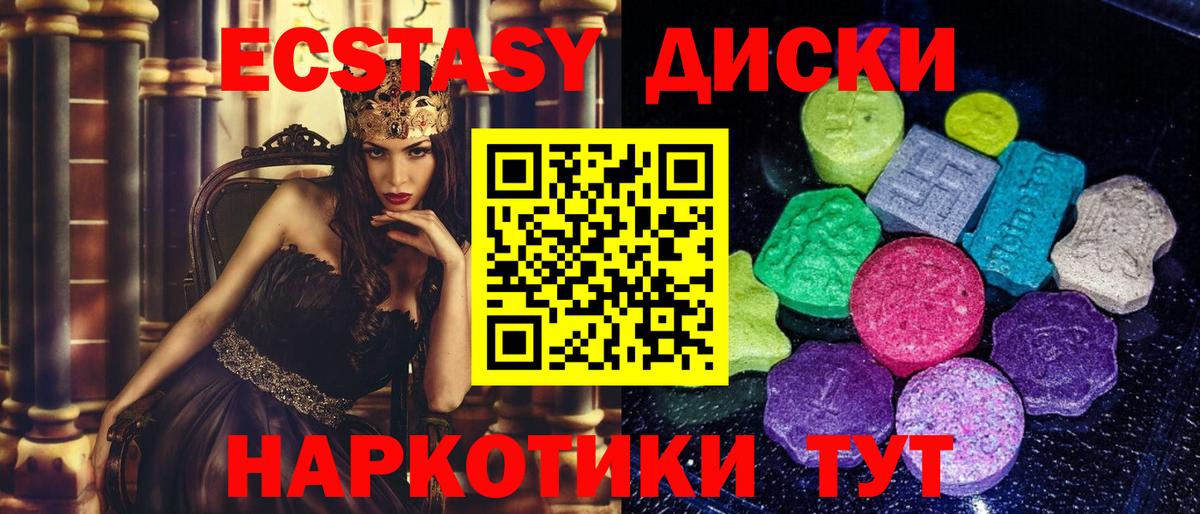 Ecstasy DUBAI  Вход с VPN  Спасск-Дальний  Экстази VHQ 