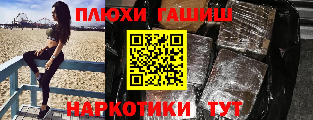 Гашиш VHQ Спасск-Дальний