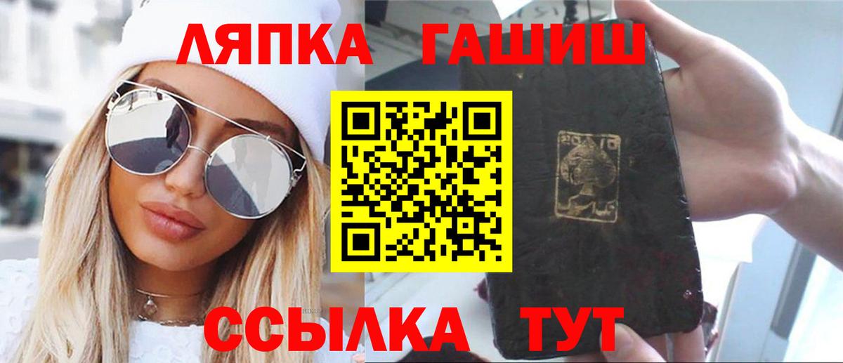 Спасск-Дальний  ГАШ гарик  Вход с VPN 