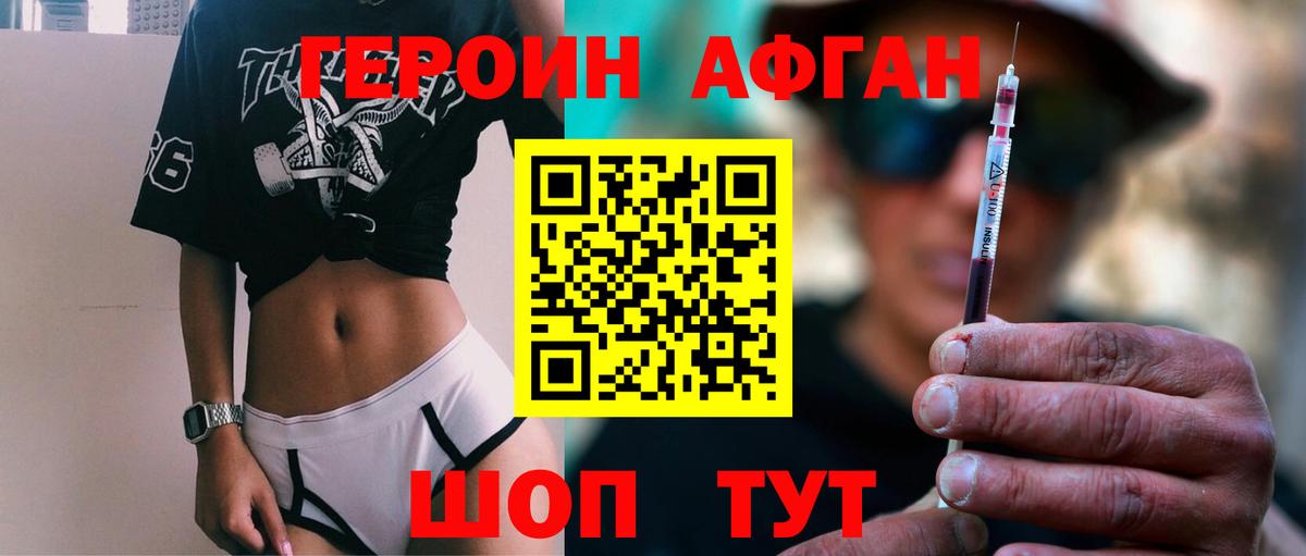 ГЕРОИН  Вход с VPN  Спасск-Дальний  Героин Heroin 