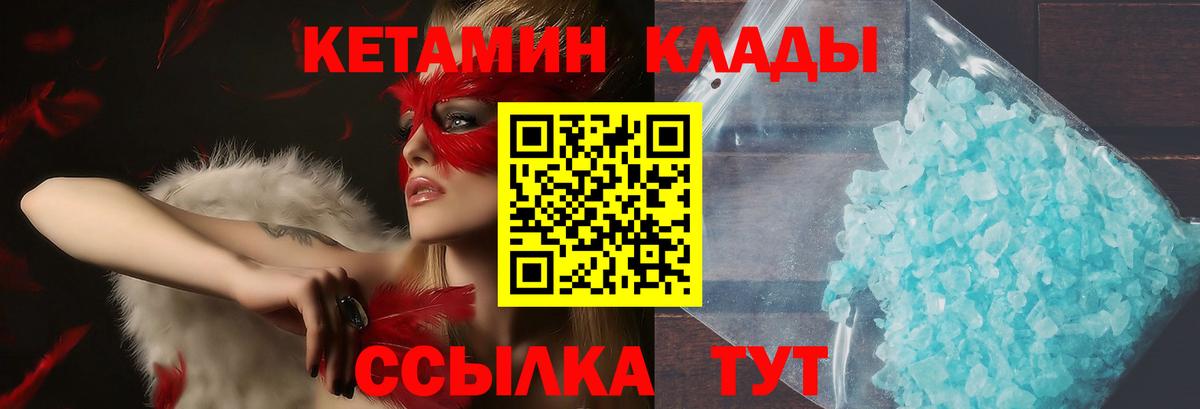 Кетамин ketamine  Вход с VPN  Кетамин VHQ  Спасск-Дальний 