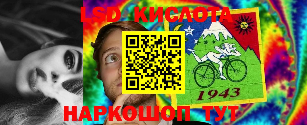 Лсд 25 экстази  LSD-25 экстази ecstasy  Вход с VPN  ЛСД экстази ecstasy  Спасск-Дальний 