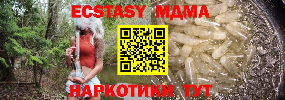 МДМА молли  МДМА  МДМА молли  Спасск-Дальний  Вход с VPN 