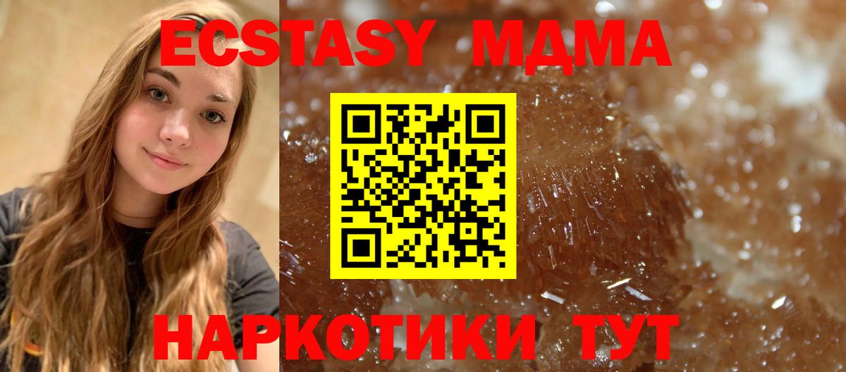 МДМА кристаллы Спасск-Дальний
