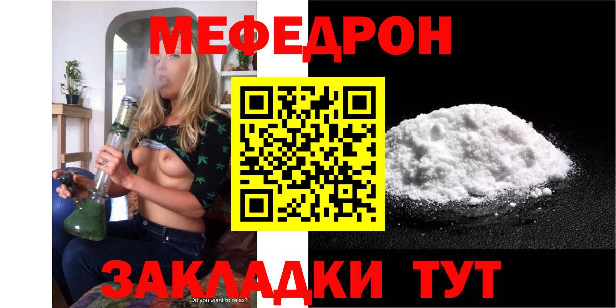 купить закладку  Меф  Спасск-Дальний  МЯУ-МЯУ кристаллы  Вход с VPN  МЯУ-МЯУ 4 MMC 