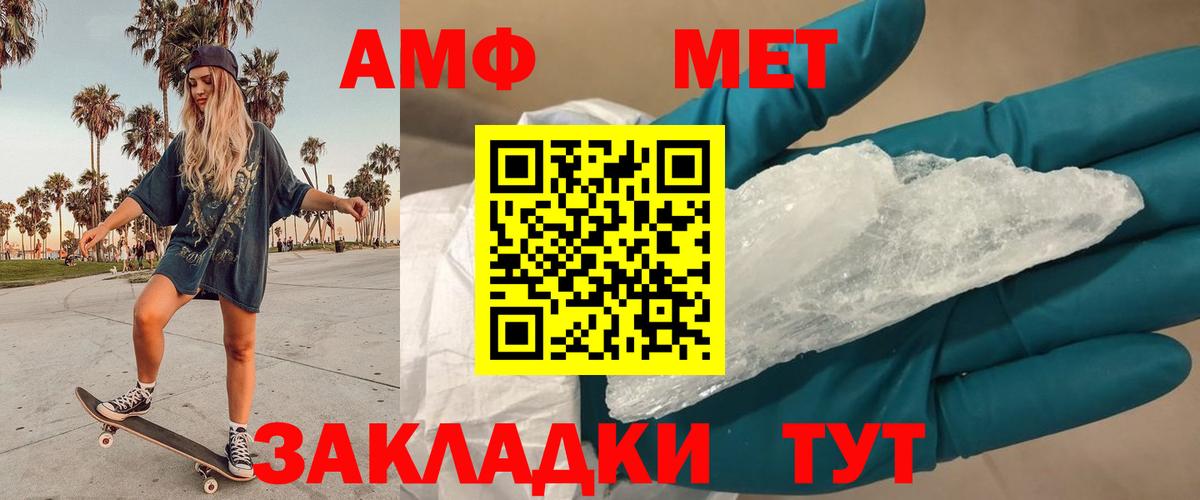 Первитин кристалл  Вход с VPN  Первитин кристалл  Спасск-Дальний 