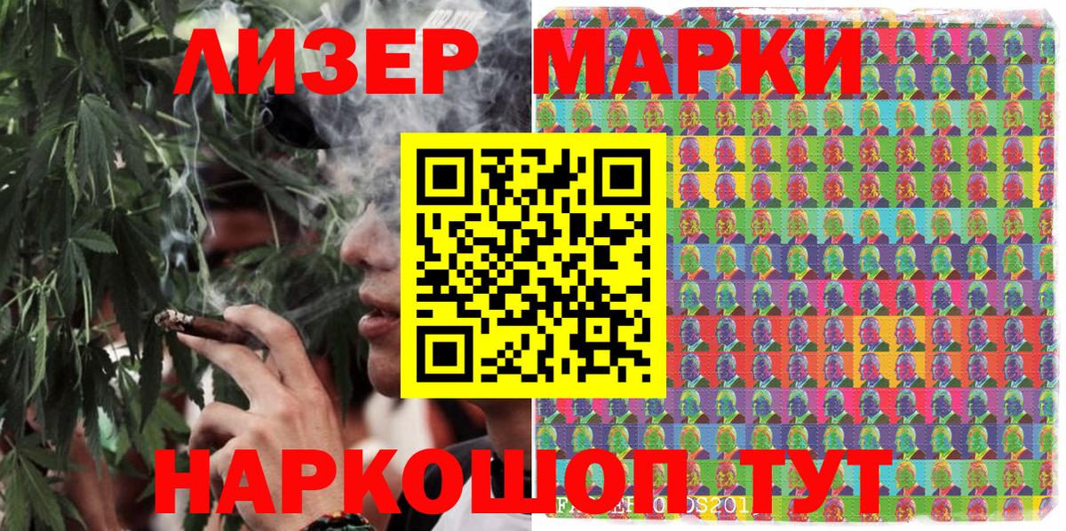 Марки NBOMe 1,8мг Спасск-Дальний