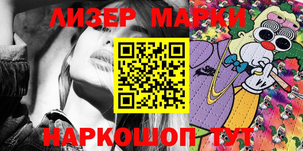 Спасск-Дальний  купить закладку  Вход с VPN  Марки N-bome 1500мкг 