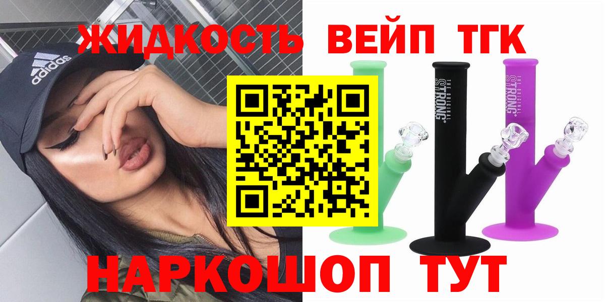 Дистиллят ТГК Wax  Дистиллят ТГК гашишное масло  Спасск-Дальний  где купить наркоту  Вход с VPN 